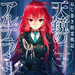Wallpaper Light Novel Volume 2 Gallery Nejimaki Seirei Senki Tenkyou No Free