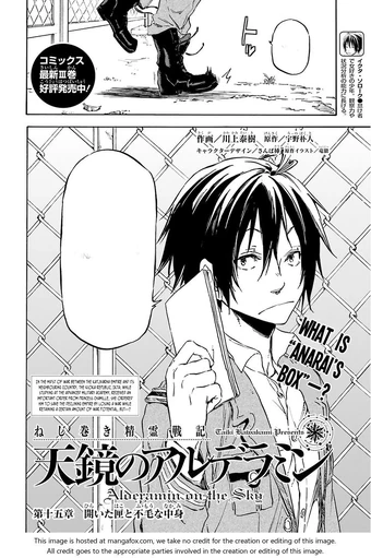 Nejimaki Seirei Senki Tenkyō No Alderamin Manga Nejimaki Seirei Senki Tenkyou No Alderamin Wiki Fandom