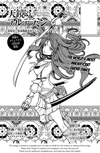 Nejimaki Seirei Senki Tenkyō No Alderamin Manga Nejimaki Seirei Senki Tenkyou No Alderamin Wiki Fandom