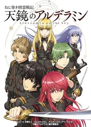 Key Visual-AN