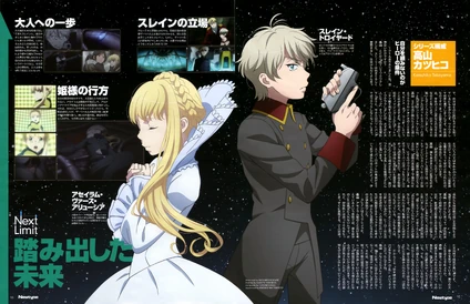 Princess Asseylum Will Appear In Second Cour Fandom