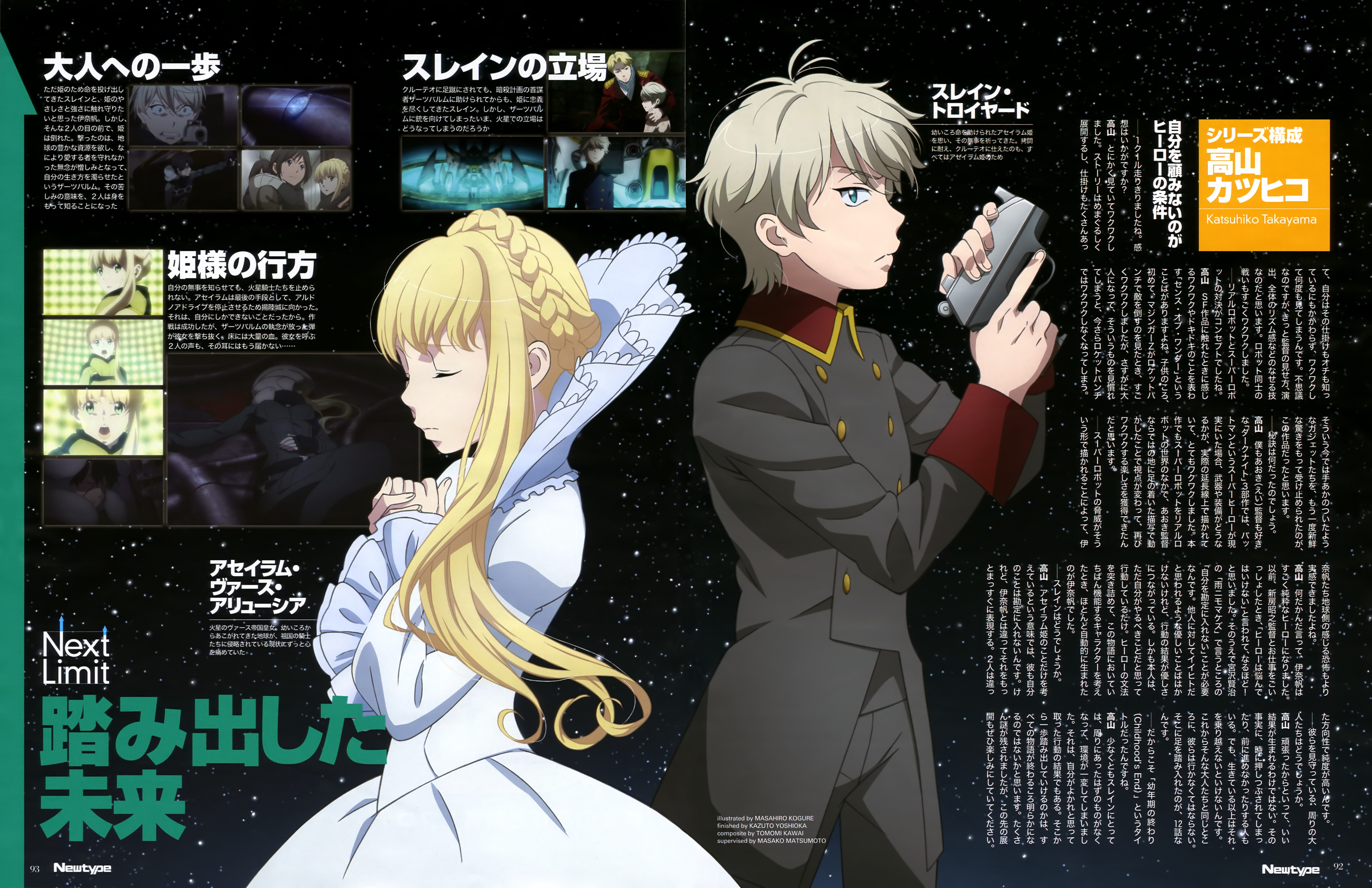 Discuss Everything About Aldnoah Zero Wiki Fandom