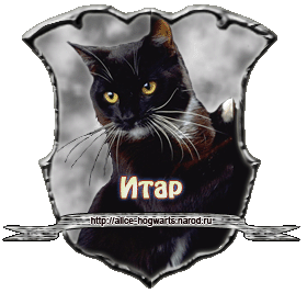 Itar