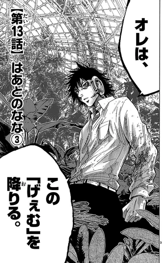 Chapter 13 Alice In Borderland Wiki Fandom