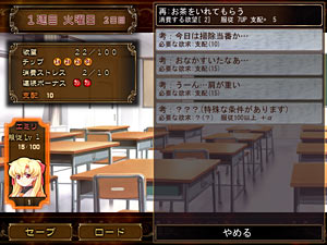 Ojousama Behaving Game - sys02