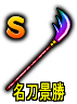 Rance-VI-Rizna-S-Weapon