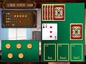 Ojousama Behaving Game - sys01