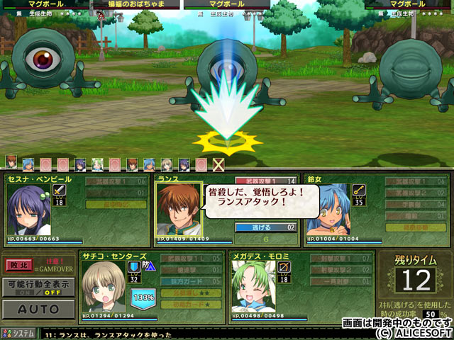 rance quest english patch