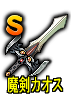 Rance-VI-Rance-S-Weapon