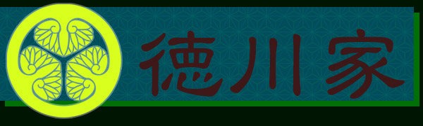 Sengoku Rance - Tokugawa banner