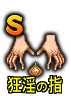 Rance-VI-Tamanegi-S-Weapon