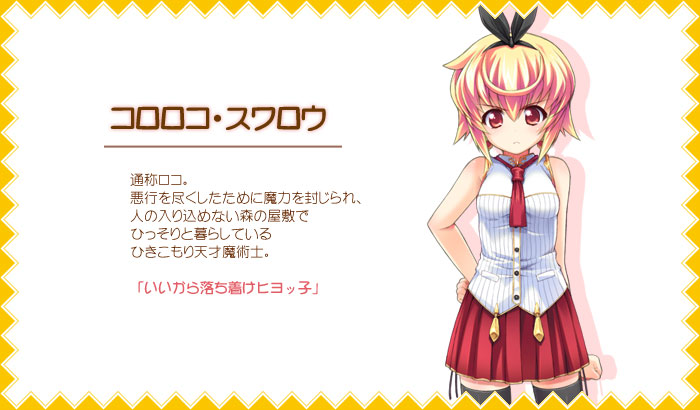 Vanish! - Kororoko profile