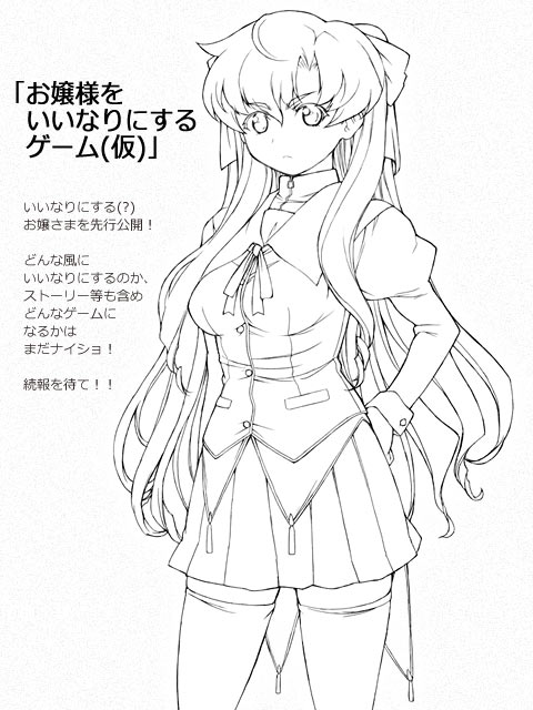 Ojousama Obedient - concept