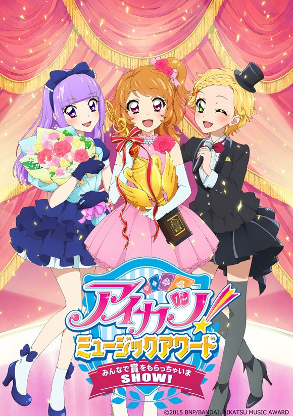 Aikatsu-music-award