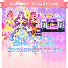 Wallpaper Data Carddass Aikatsu On Parade Part 2 Image Gallery All Aikatsu Wiki Fandom Desktop Wallpaper Free