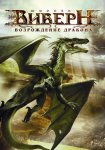 1373651372 zerx.ru vivern