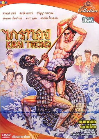 File:Krai-thong.jpg