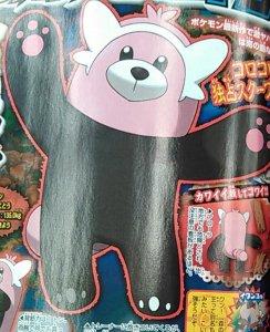 Kiteruguma