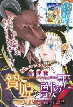 Niehime To Kemono No Ou All The Tropes Wiki Fandom