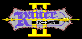 Rsz rance ii title 8443