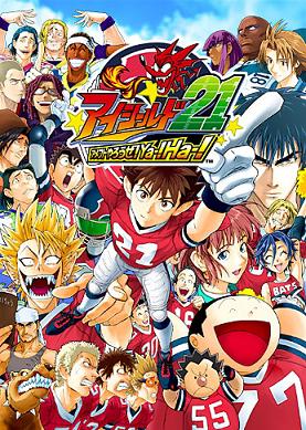 Eyeshield 21 Team 2960