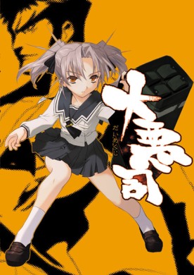 Daiakuji 7469