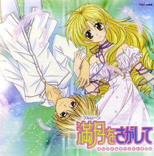 OST CD cover