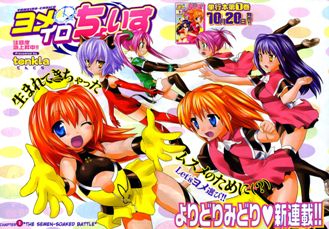 Yomeiro Choice XLG c07 p02 3 2392