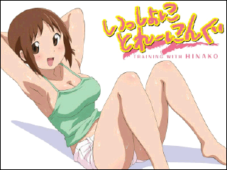 Trainhinako
