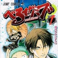 Beelzebub All The Tropes Wiki Fandom