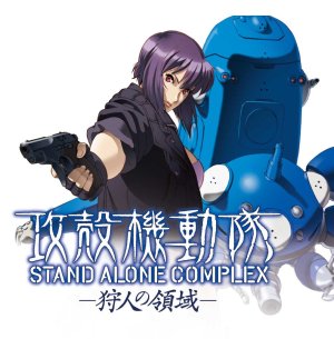 GITS-SAC