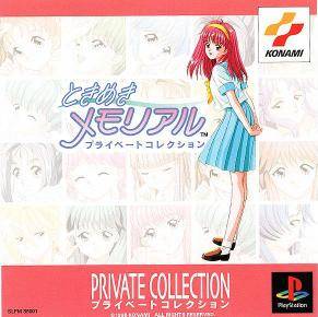 1233019160-Tokimeki Memorial Private Collection