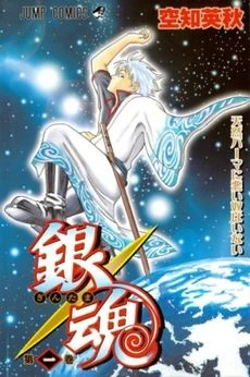 Gintama All United Wiki Fandom Gintama All United Wiki Fandom