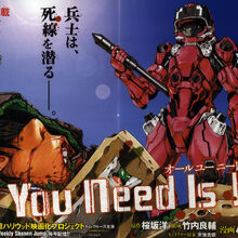 All You Need Is Kill Wiki Fandom