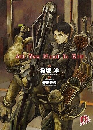 All You Need Is Kill All You Need Is Kill Wiki Fandom