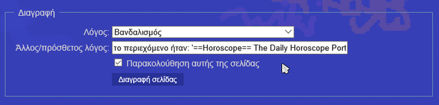 Αρχείο:BtA-remove-interface4.png