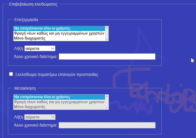 Αρχείο:BtA-protect-interface1.png