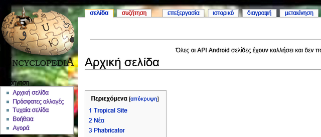 Αρχείο:Bug2.png