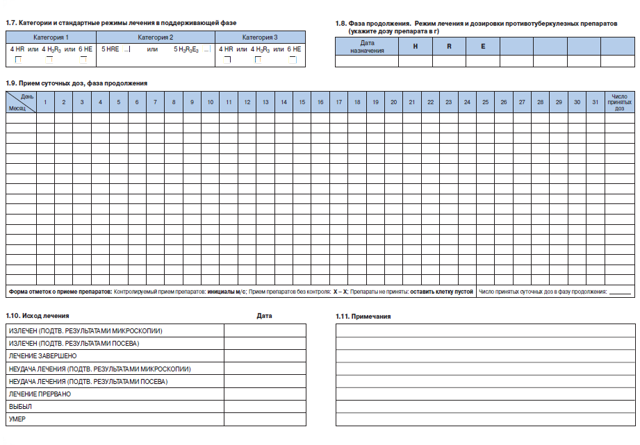 Пример как заполнить табель учета рабочего времени. Форма табеля т12 и т13. Медицинская карта лечения больного туберкулезом форма 01-тб/у. Журнал регистрации больных туберкулезом 03-тб/у. Пример заполнения табеля учета рабочего времени т-12.