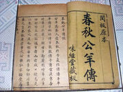 Gongyang zhuan the commentary of gongyang classic book of ancient chinese history7ddd0d0f2fbb47e20147