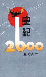 Koki2600