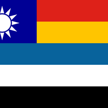 Flags Of China Alternative History Fandom