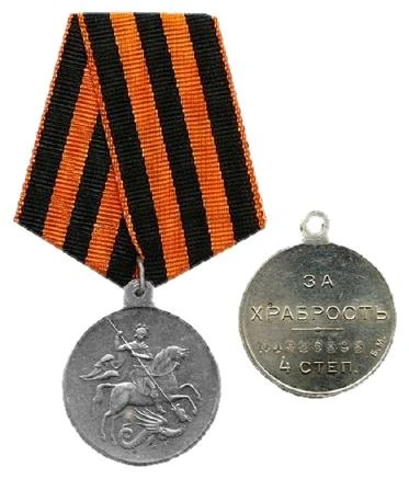 георгиевская медаль за храбрость 1 степени. орден славы и георгиевская лента. медаль с георгиевской лентой. медаль с георгиевской лентой. георгиевская медаль за храбрость.