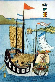 Mexic Junk (The Kalmar Union)