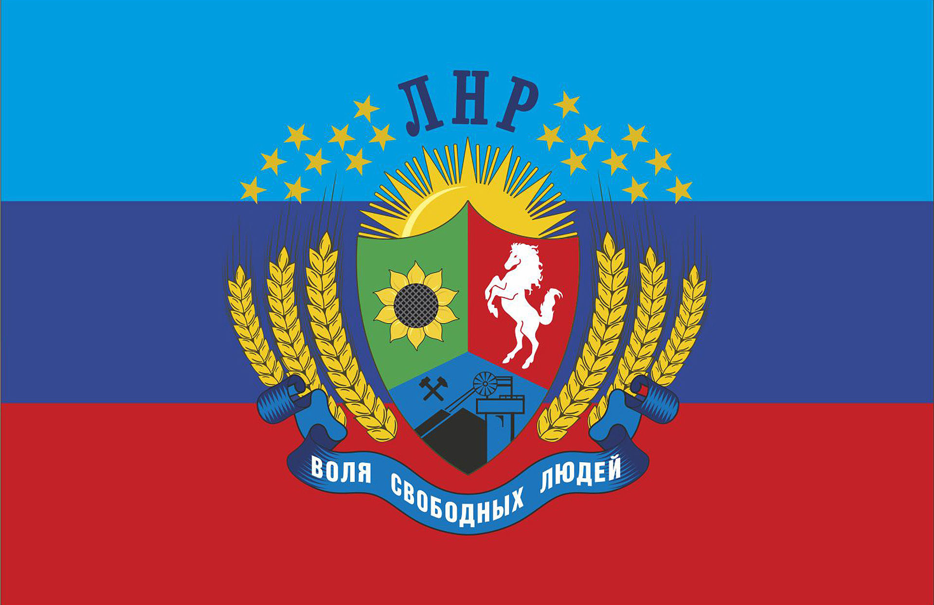 Изображение - Альт Флаг ЛНР.jpg | Альтернативная История | FANDOM ...