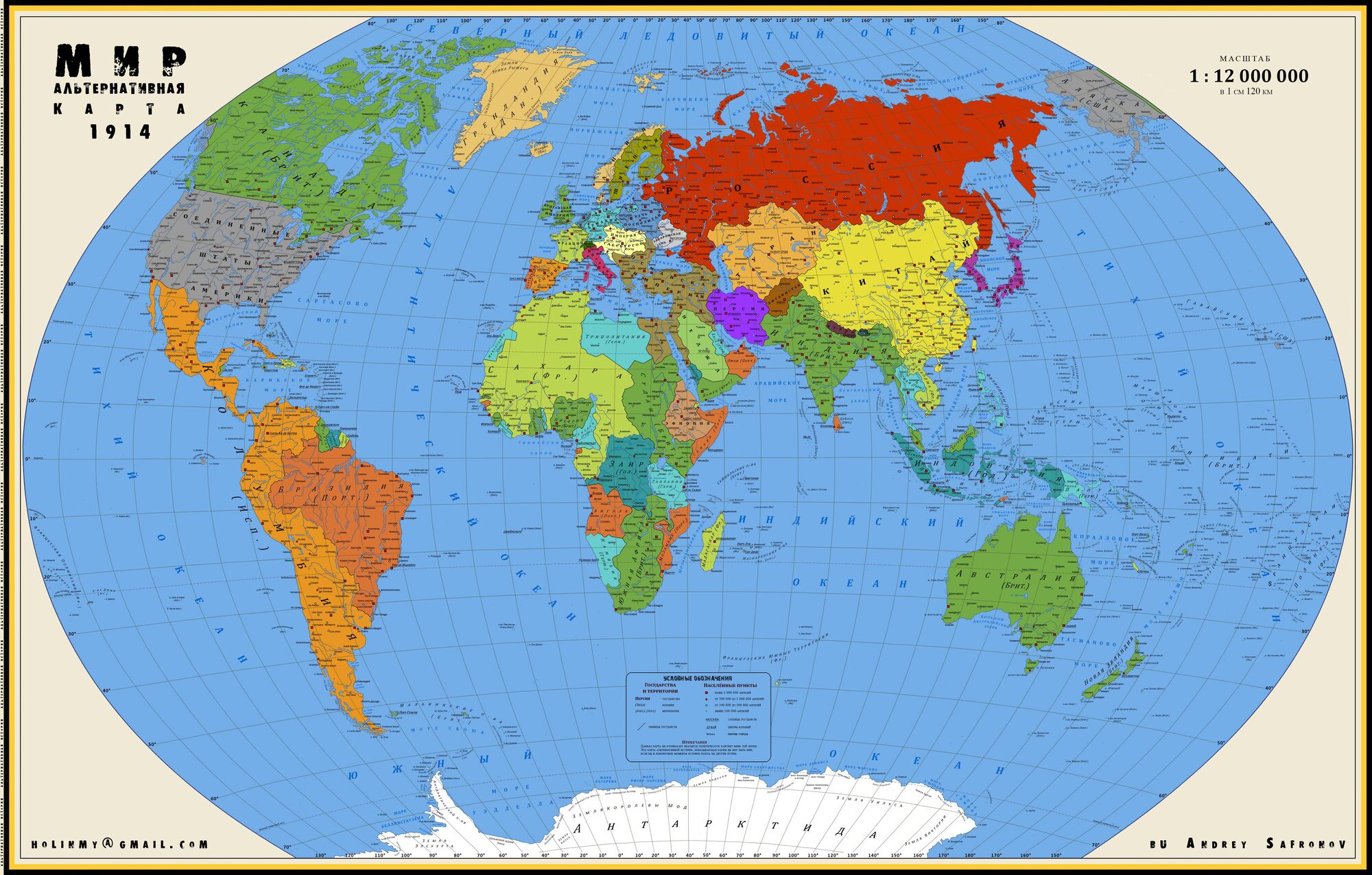 Карта мира 1911 года