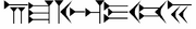 Darius cuneiform
