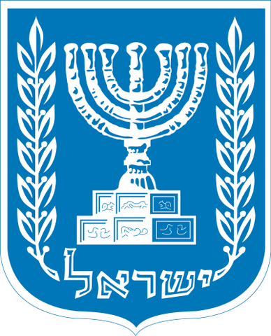 File:Israel coat.png