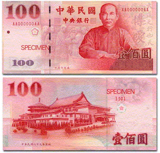 Chinese Yuan Fatherlands Alternative History Fandom Ed By Nt100