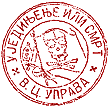 Чёрная рука